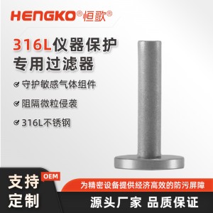 擴(kuò)散器過濾器_儀器保護(hù)專用過濾器_工藝潔凈過濾器