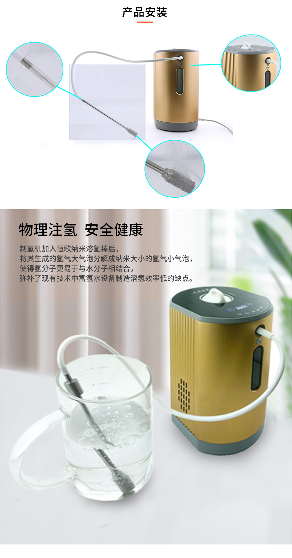 富氫水發(fā)生器