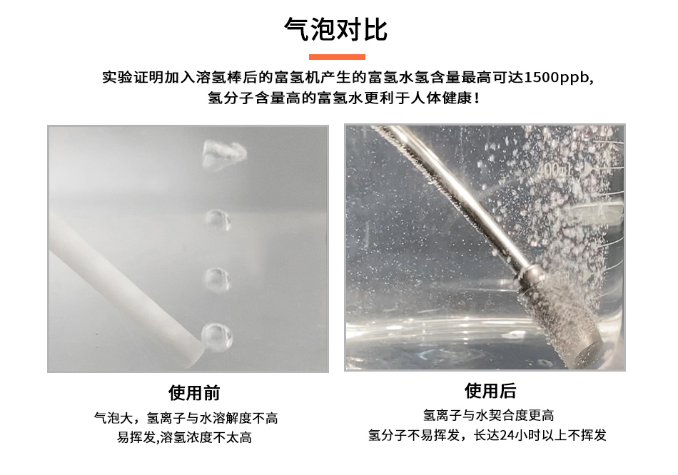 富氫水發(fā)生器