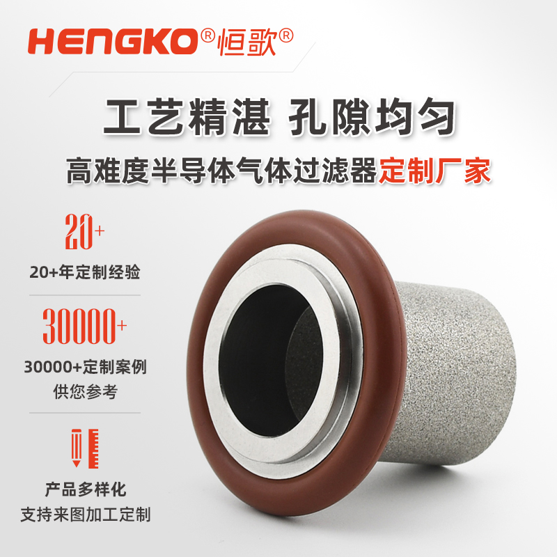 不銹鋼燒結過濾器的技術奧秘與應用優(yōu)勢