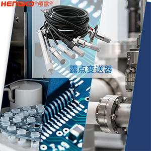 濕度變送器是什么呢？