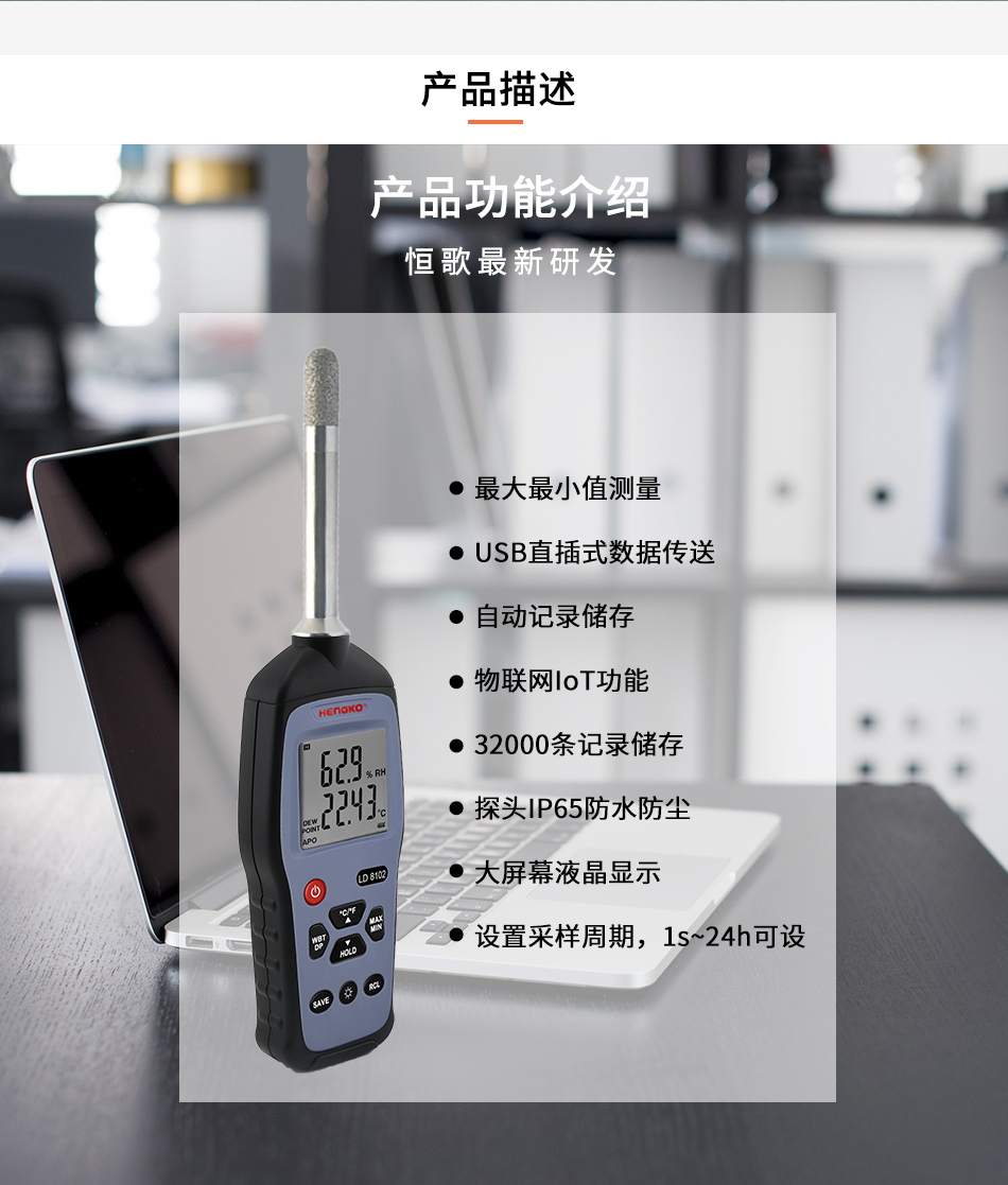 手持溫濕度校準(zhǔn)儀表