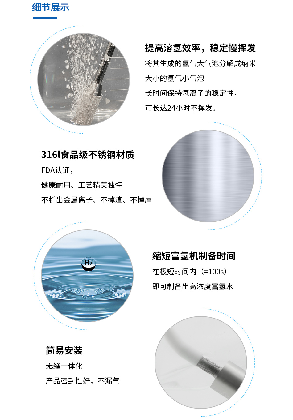 富氫水發(fā)生器